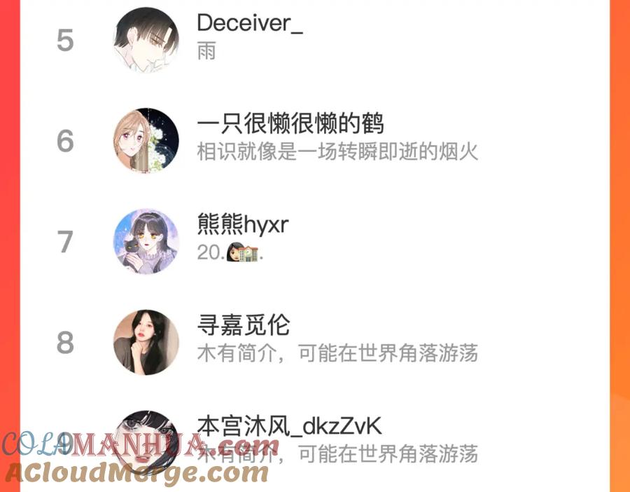 《雨川物语》午夜眠睡新作清甜回归～ 第10页