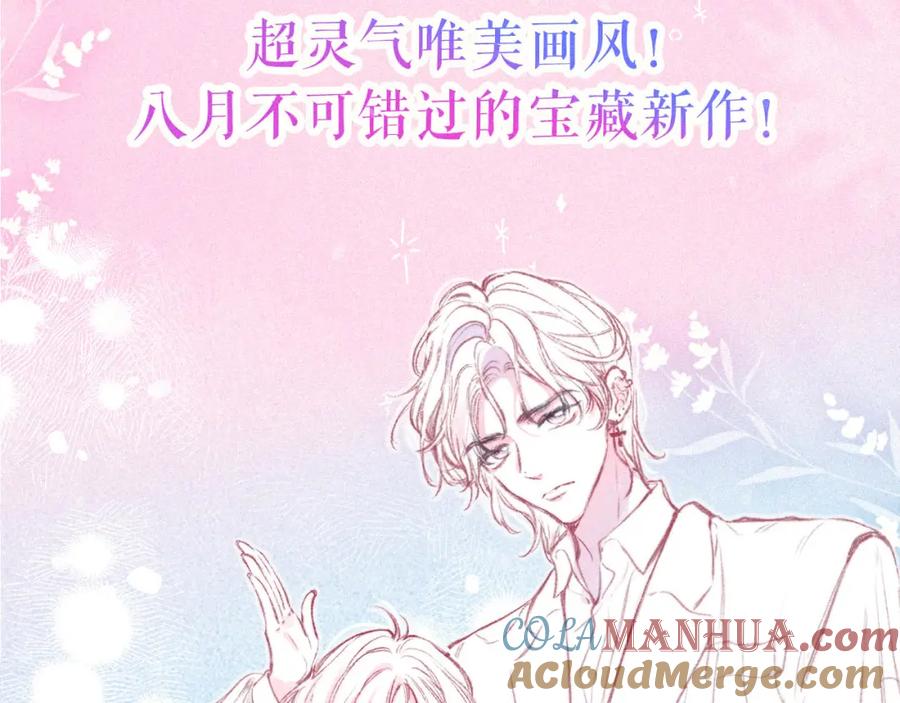 《雨川物语》午夜眠睡新作清甜回归～ 第6页