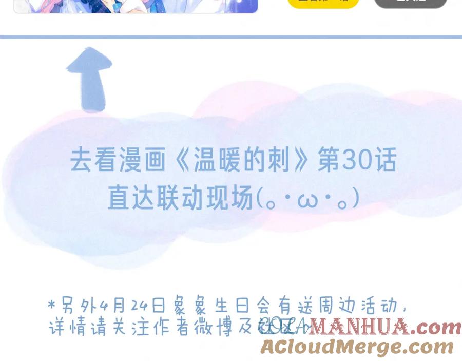 《雨川物语》惊喜联动来啦～ 第5页