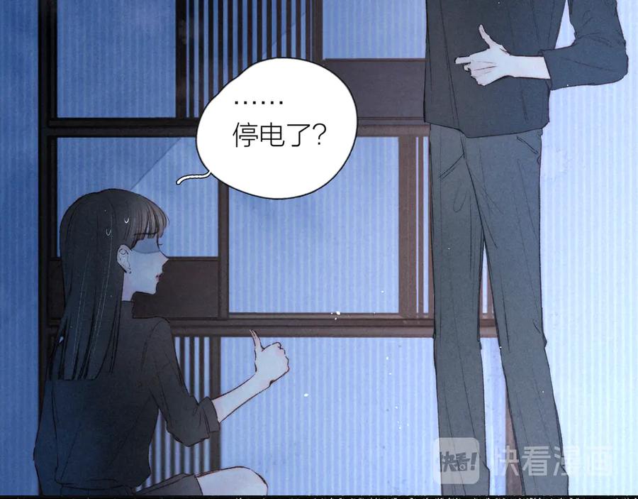 《雨川物语》第4话 仅仅是好朋友吗 第19页