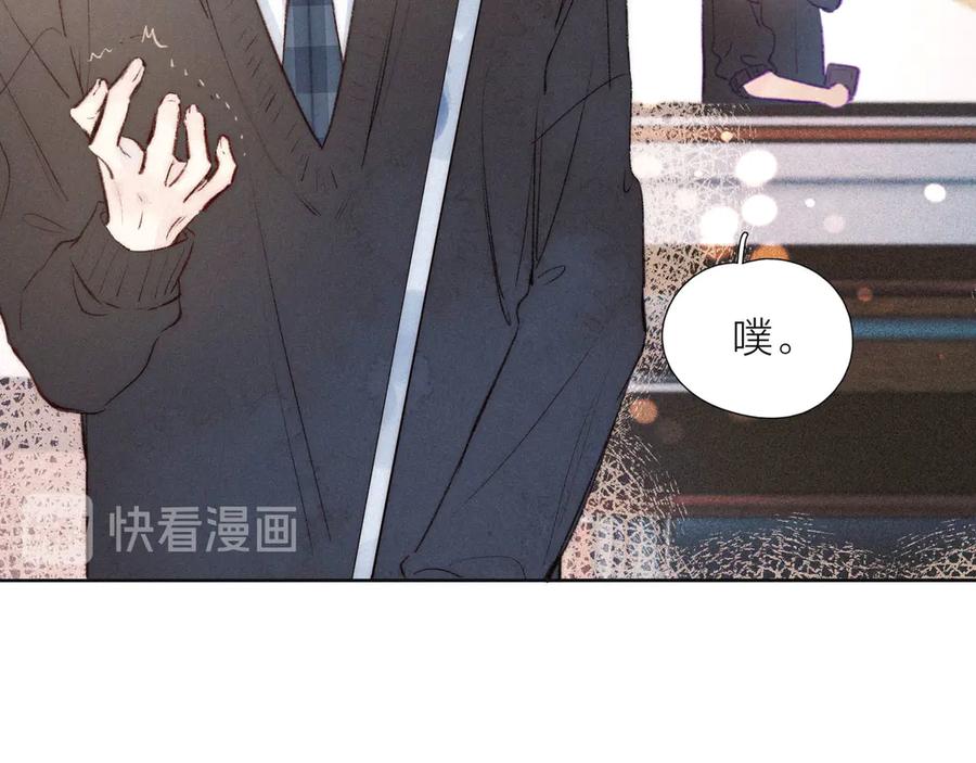 《雨川物语》第4话 仅仅是好朋友吗 第98页