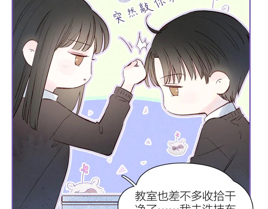 《雨川物语》第4话 仅仅是好朋友吗 第111页