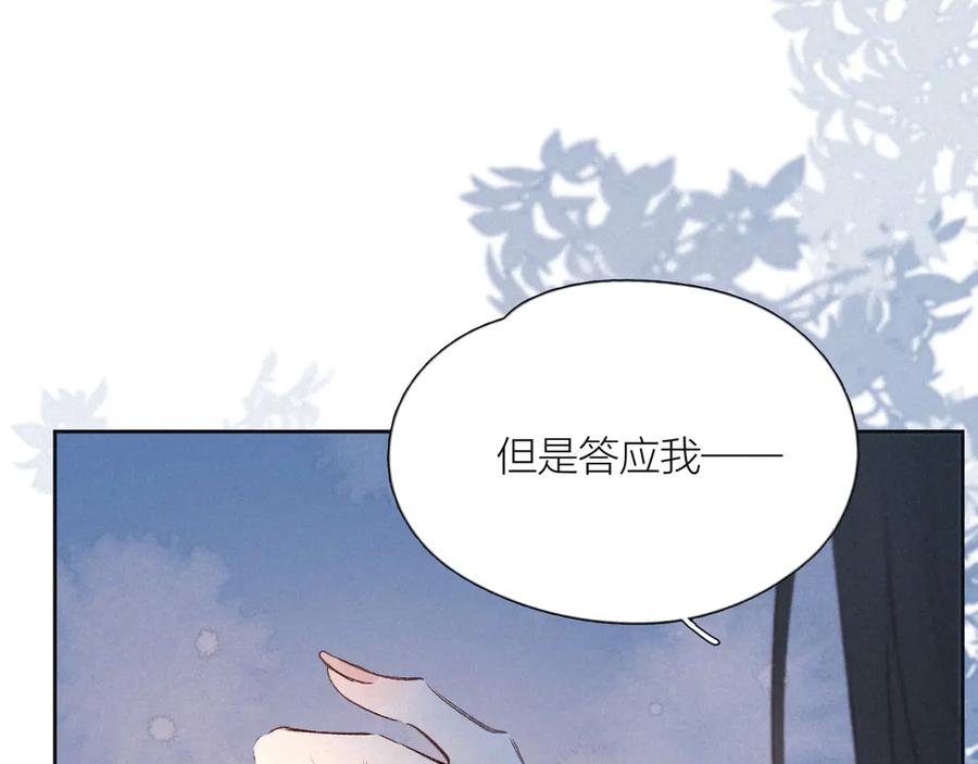 《雨川物语》第4话 仅仅是好朋友吗 第39页