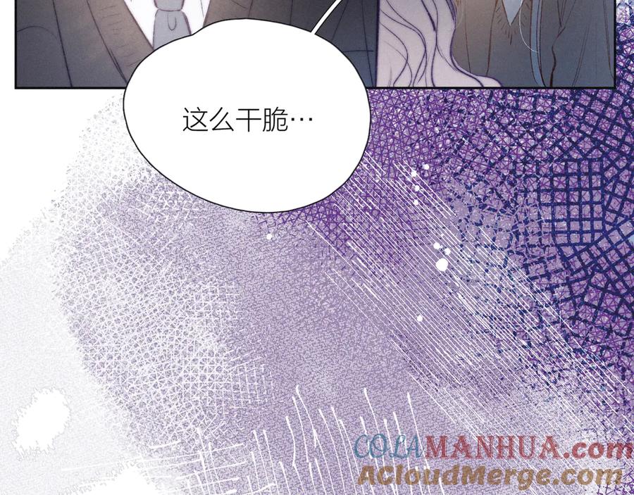 《雨川物语》第4话 仅仅是好朋友吗 第133页