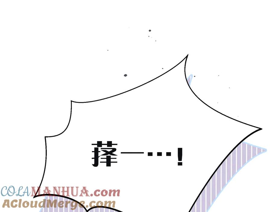 《雨川物语》第4话 仅仅是好朋友吗 第65页