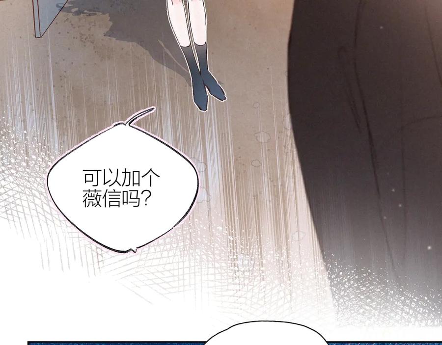 《雨川物语》第4话 仅仅是好朋友吗 第128页
