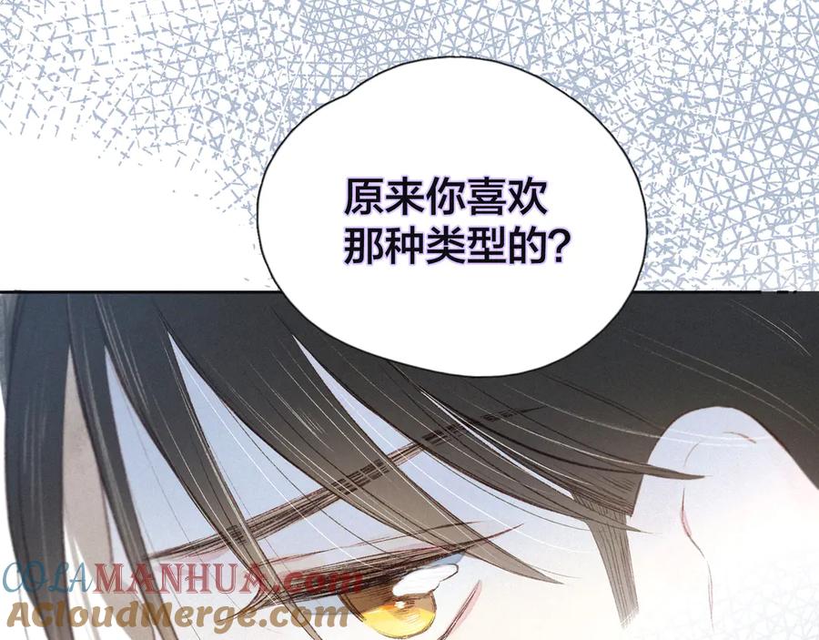 《雨川物语》第4话 仅仅是好朋友吗 第137页