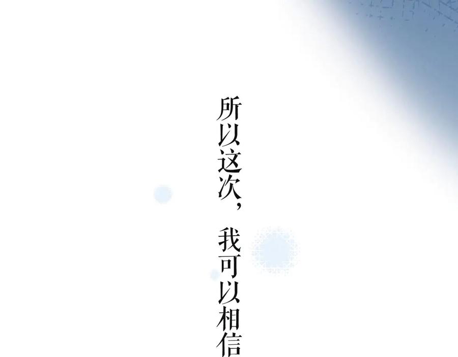《雨川物语》第4话 仅仅是好朋友吗 第58页