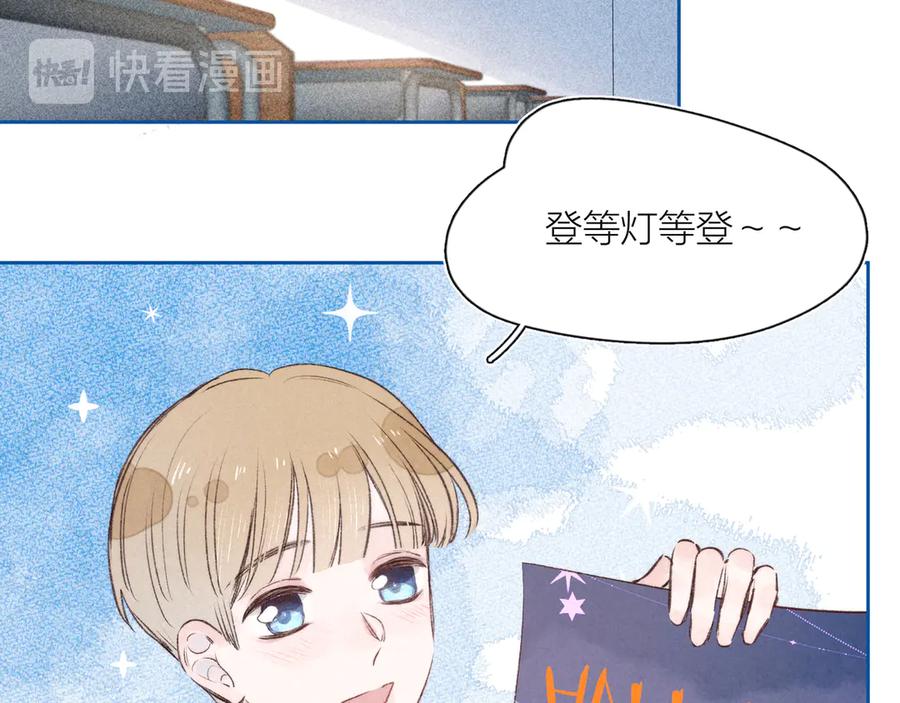《雨川物语》第4话 仅仅是好朋友吗 第83页