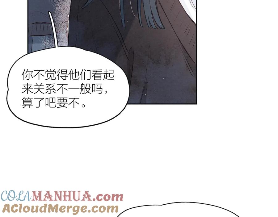 《雨川物语》第4话 仅仅是好朋友吗 第121页