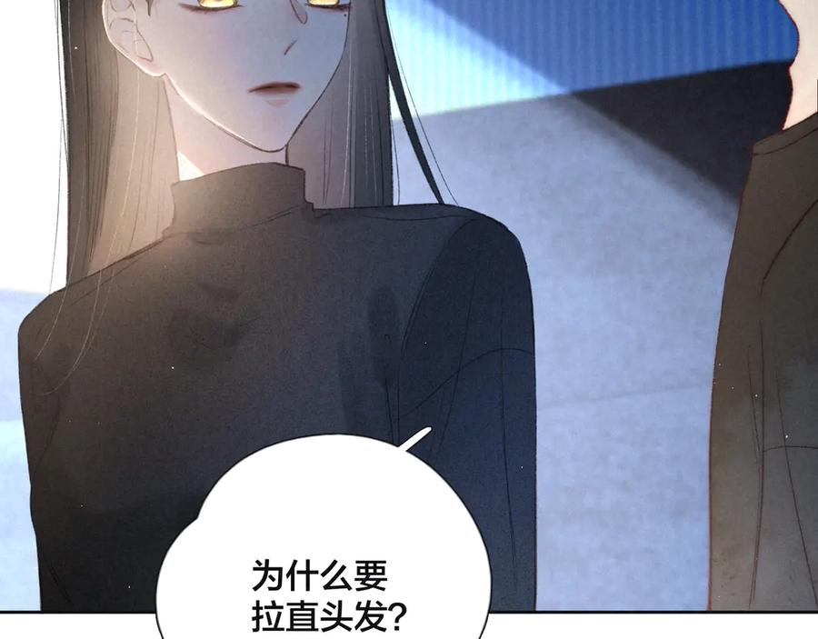 《雨川物语》第4话 仅仅是好朋友吗 第30页