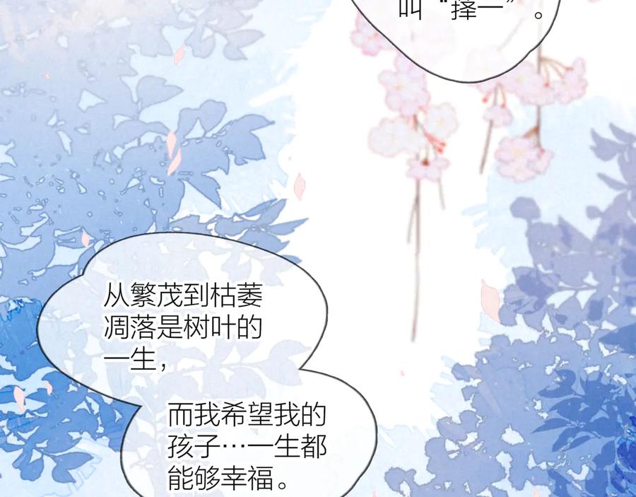 《雨川物语》第4话 仅仅是好朋友吗 第3页