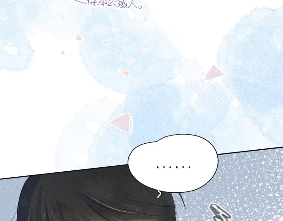 《雨川物语》第4话 仅仅是好朋友吗 第71页