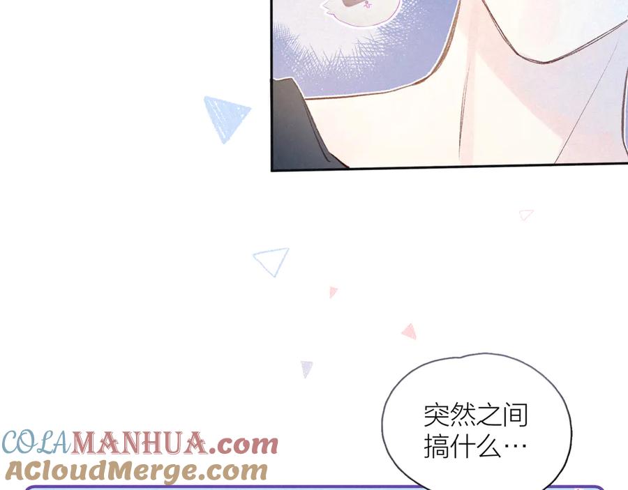 《雨川物语》第4话 仅仅是好朋友吗 第69页