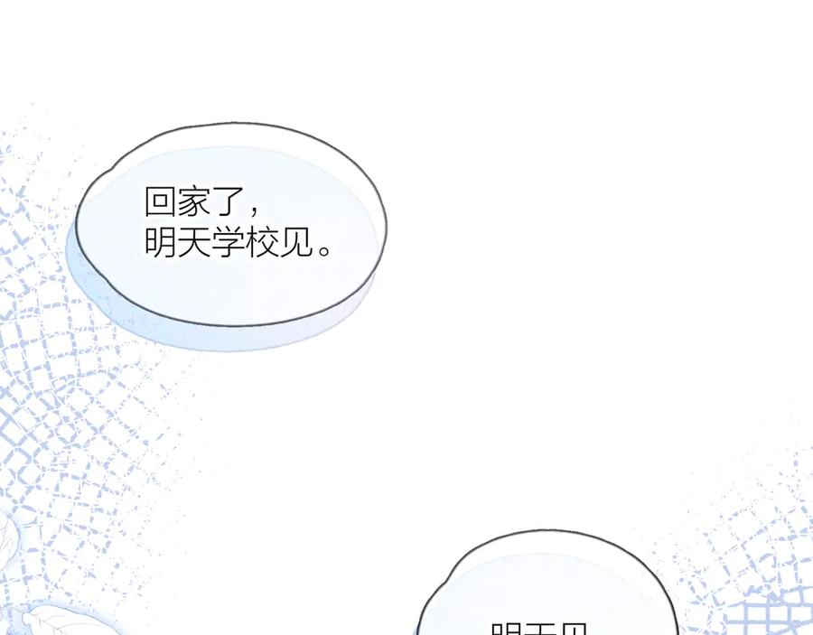 《雨川物语》第4话 仅仅是好朋友吗 第60页