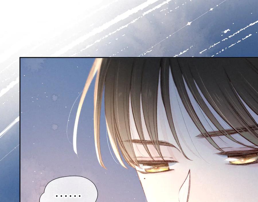 《雨川物语》第4话 仅仅是好朋友吗 第44页