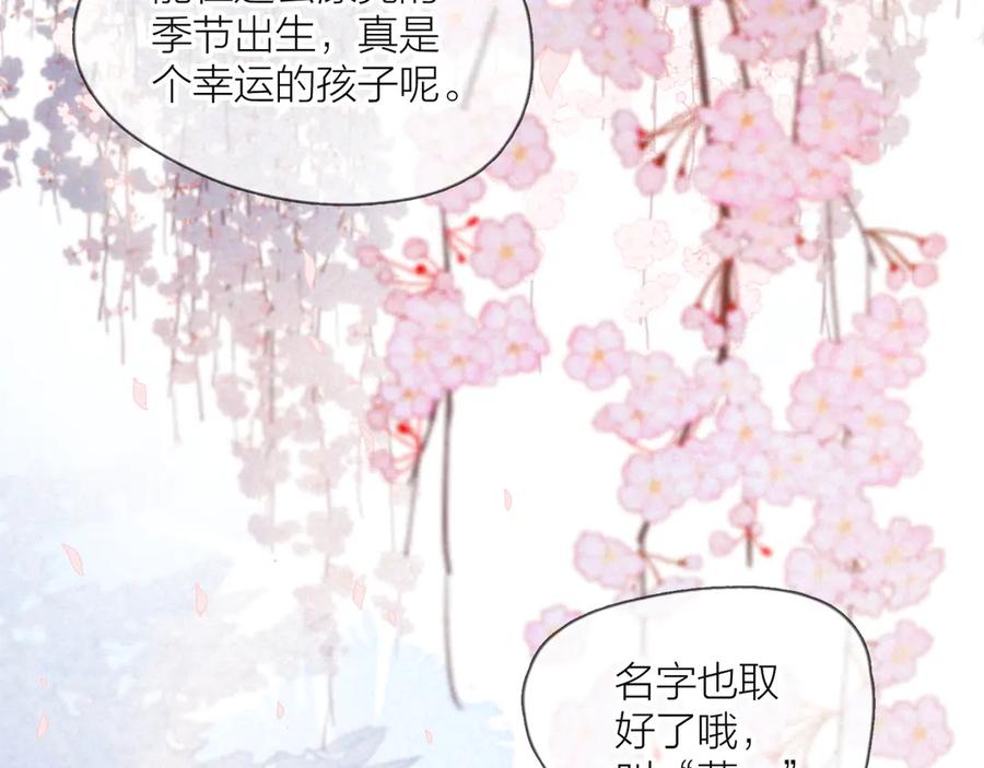 《雨川物语》第4话 仅仅是好朋友吗 第2页