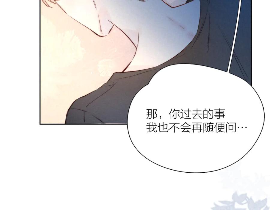 《雨川物语》第4话 仅仅是好朋友吗 第38页