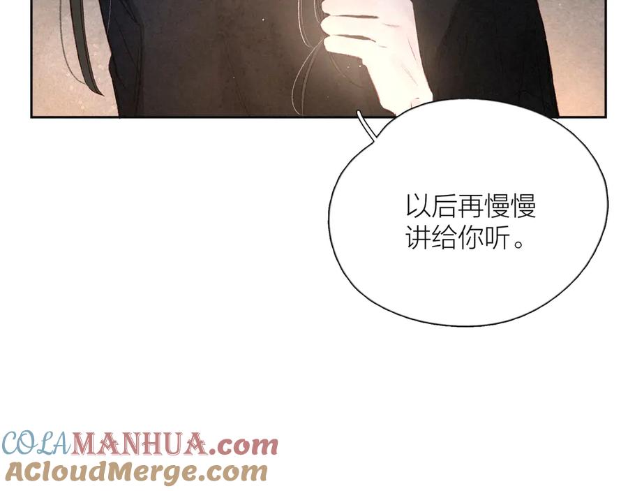 《雨川物语》第4话 仅仅是好朋友吗 第33页