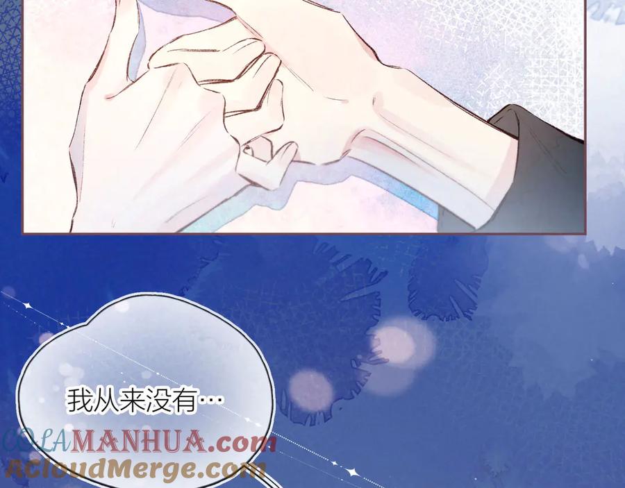 《雨川物语》第4话 仅仅是好朋友吗 第49页