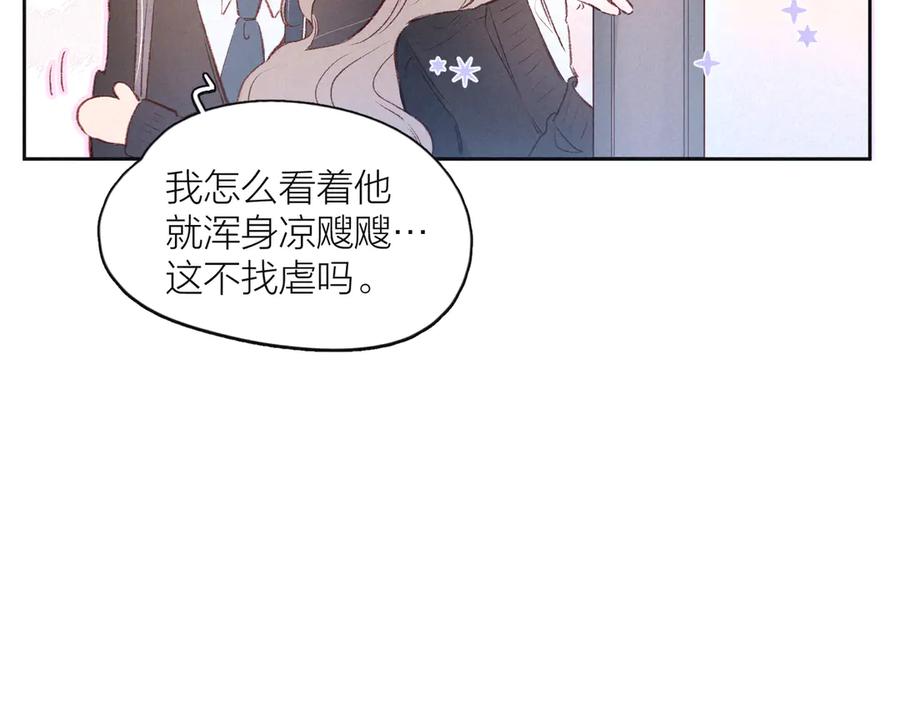 《雨川物语》第4话 仅仅是好朋友吗 第123页