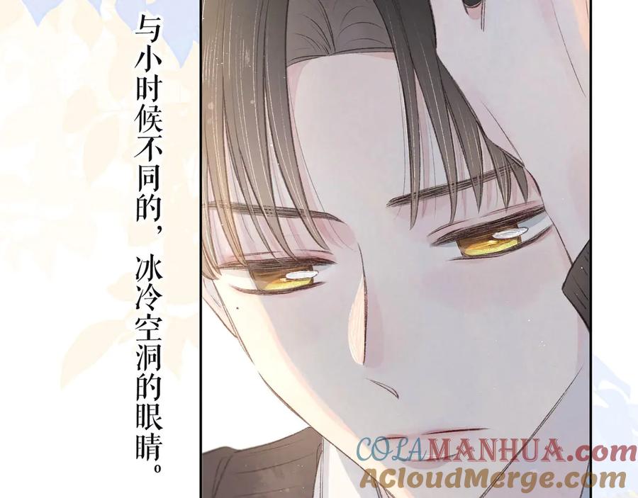 《雨川物语》第4话 仅仅是好朋友吗 第105页