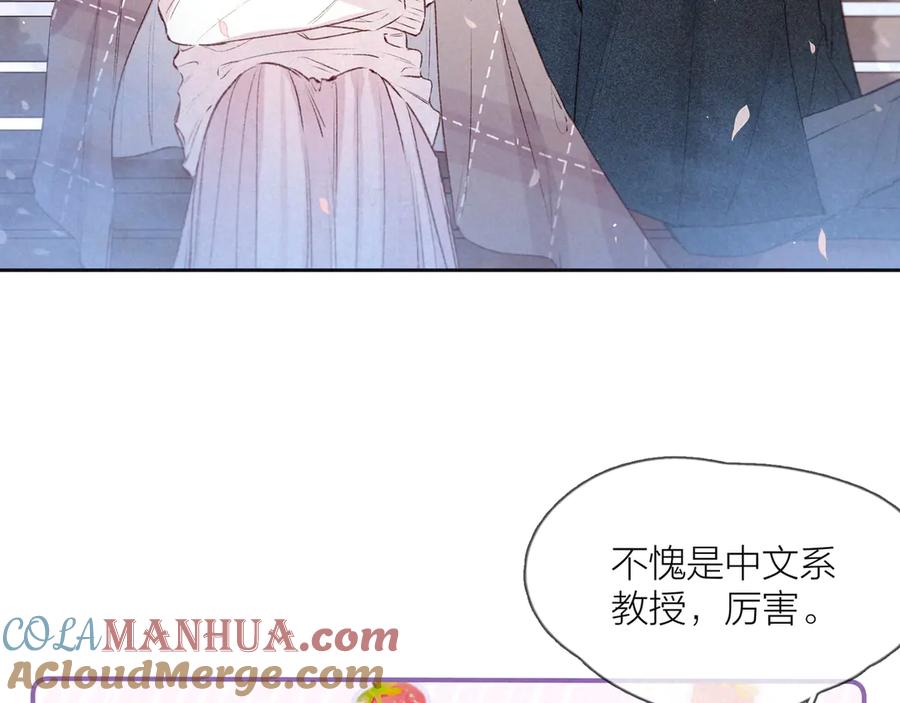 《雨川物语》第4话 仅仅是好朋友吗 第5页