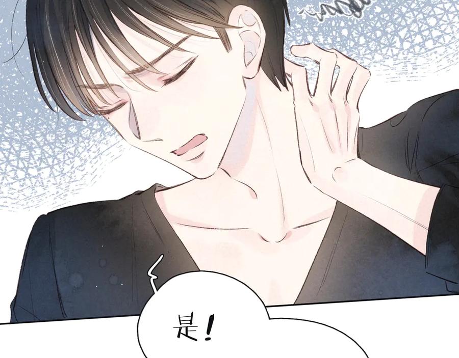《雨川物语》第4话 仅仅是好朋友吗 第72页