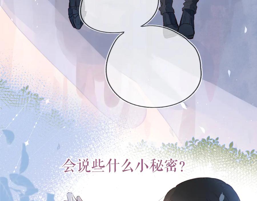 《雨川物语》第4话 仅仅是好朋友吗 第146页