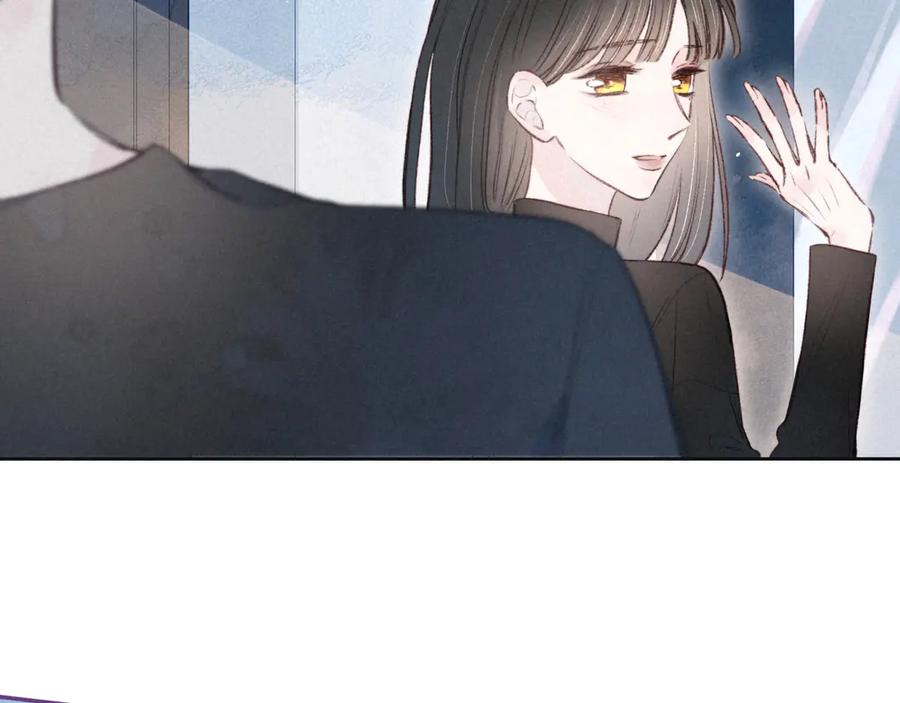 《雨川物语》第4话 仅仅是好朋友吗 第75页