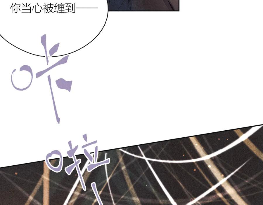 《雨川物语》第4话 仅仅是好朋友吗 第96页