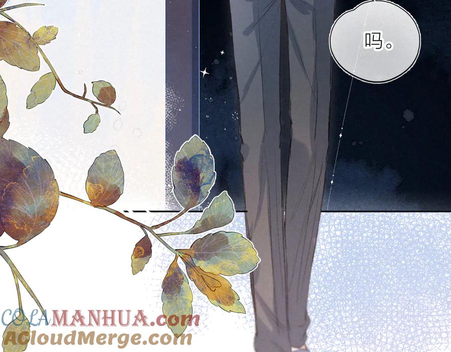 《雨川物语》第4话 仅仅是好朋友吗 第81页