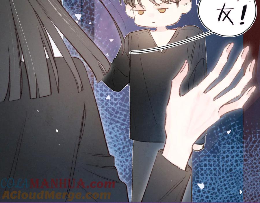 《雨川物语》第4话 仅仅是好朋友吗 第77页