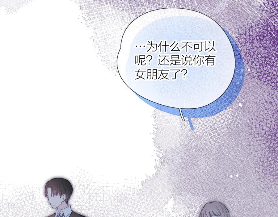 《雨川物语》第4话 仅仅是好朋友吗 第134页