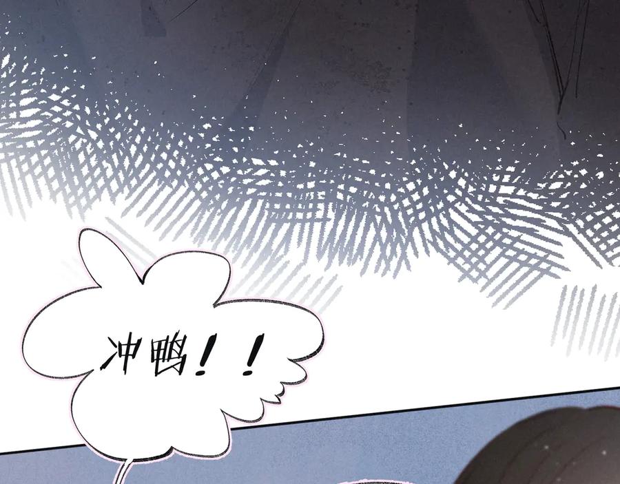 《雨川物语》第4话 仅仅是好朋友吗 第126页