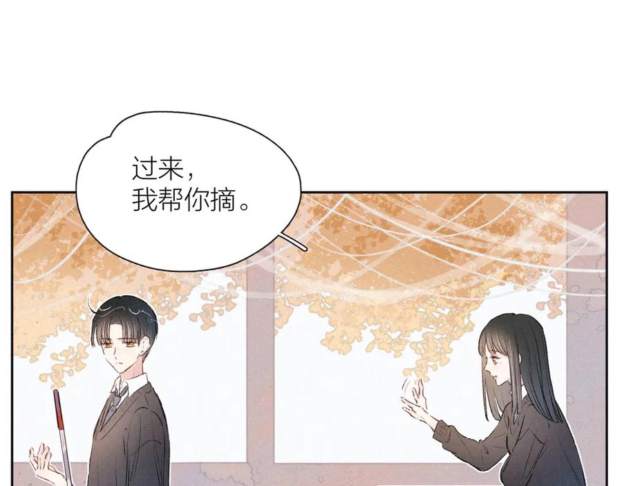 《雨川物语》第4话 仅仅是好朋友吗 第99页