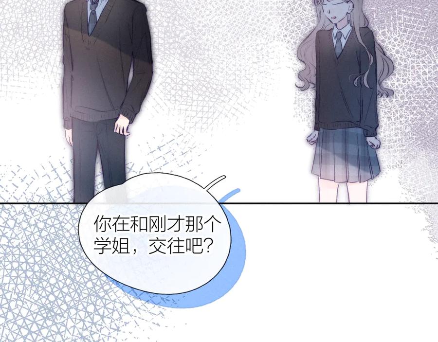 《雨川物语》第4话 仅仅是好朋友吗 第135页