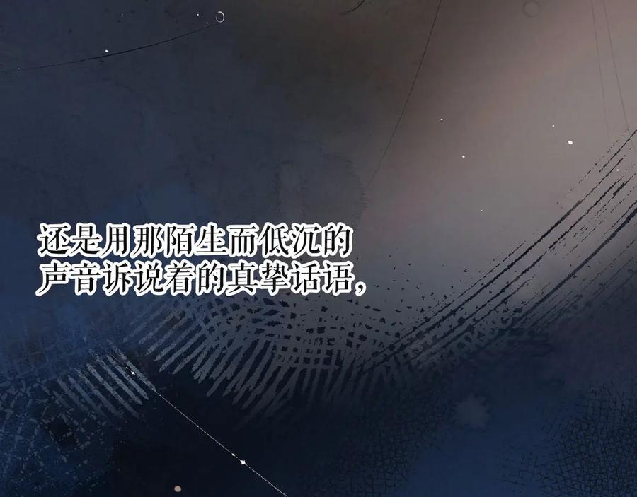 《雨川物语》第4话 仅仅是好朋友吗 第54页