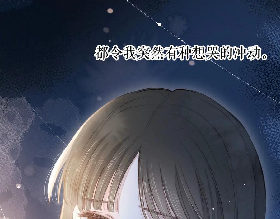 《雨川物语》第4话 仅仅是好朋友吗 第55页