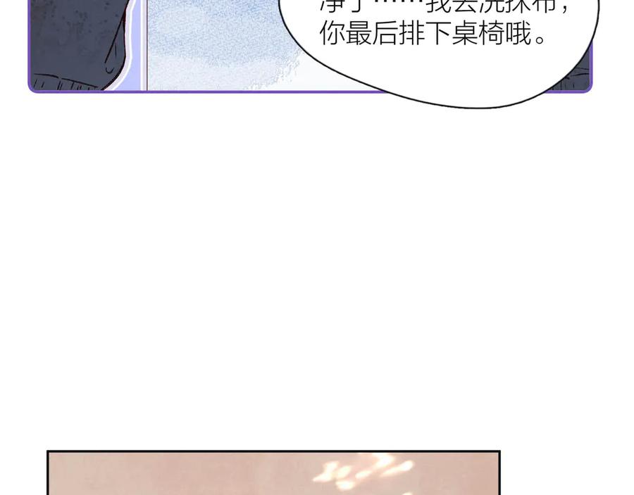 《雨川物语》第4话 仅仅是好朋友吗 第112页
