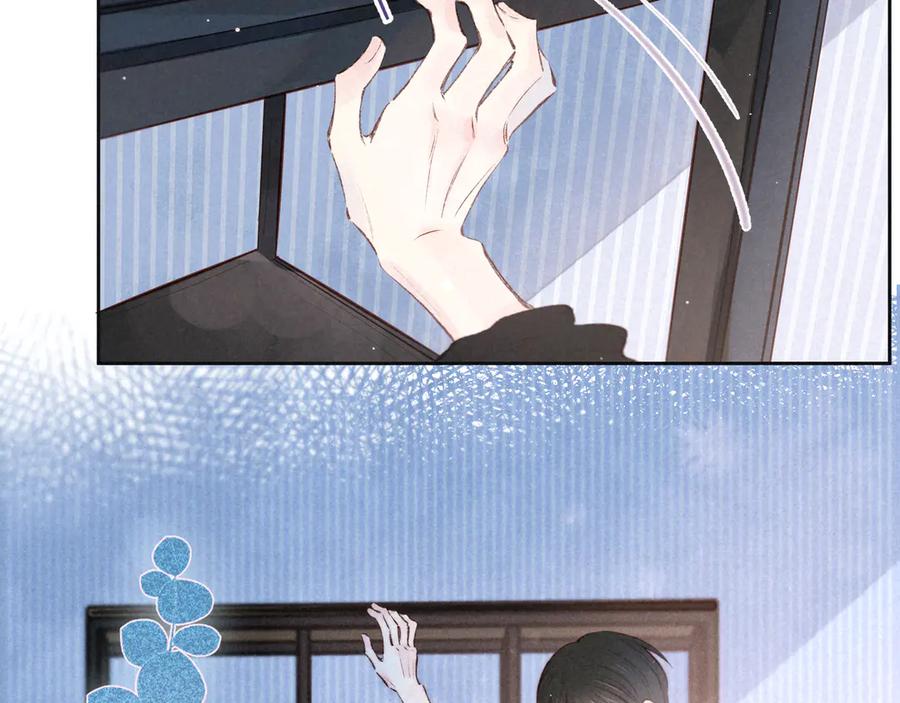 《雨川物语》第4话 仅仅是好朋友吗 第12页
