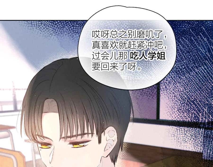 《雨川物语》第4话 仅仅是好朋友吗 第124页