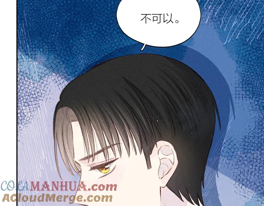 《雨川物语》第4话 仅仅是好朋友吗 第129页