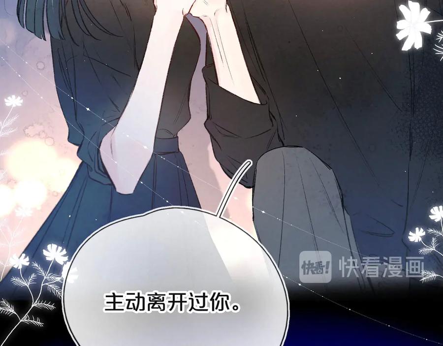 《雨川物语》第4话 仅仅是好朋友吗 第51页