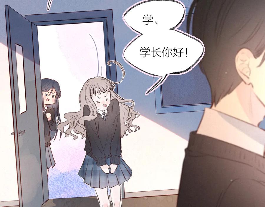 《雨川物语》第4话 仅仅是好朋友吗 第127页