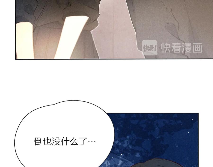 《雨川物语》第4话 仅仅是好朋友吗 第36页