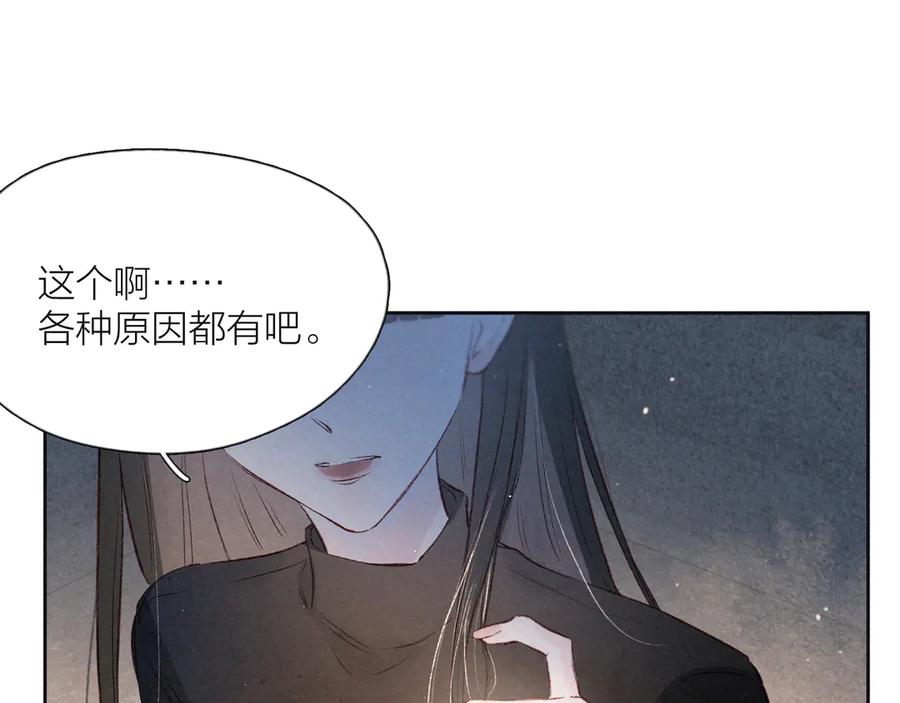 《雨川物语》第4话 仅仅是好朋友吗 第32页
