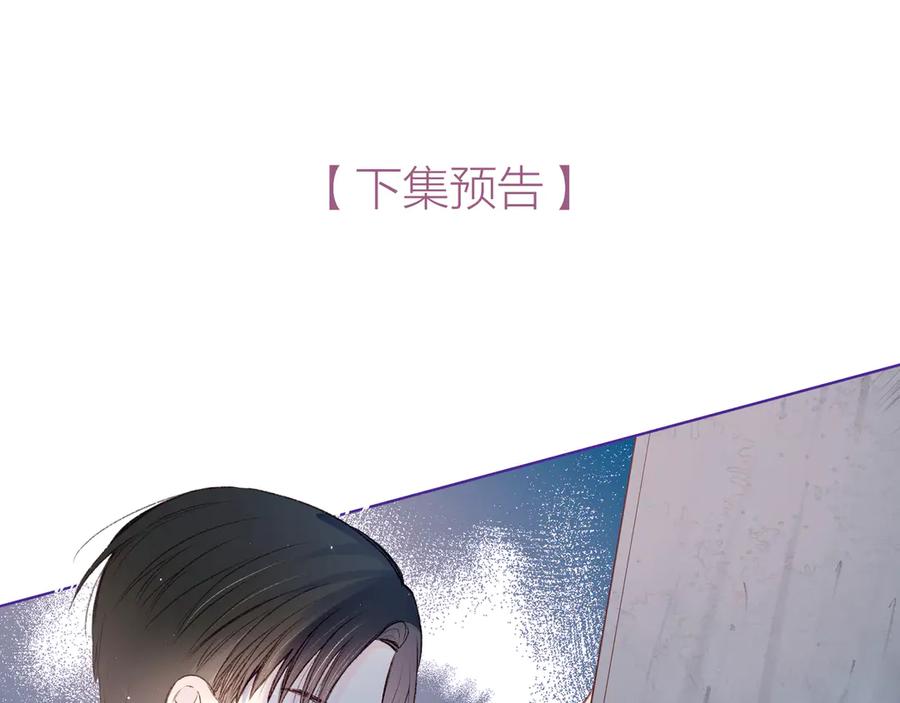 《雨川物语》第4话 仅仅是好朋友吗 第140页