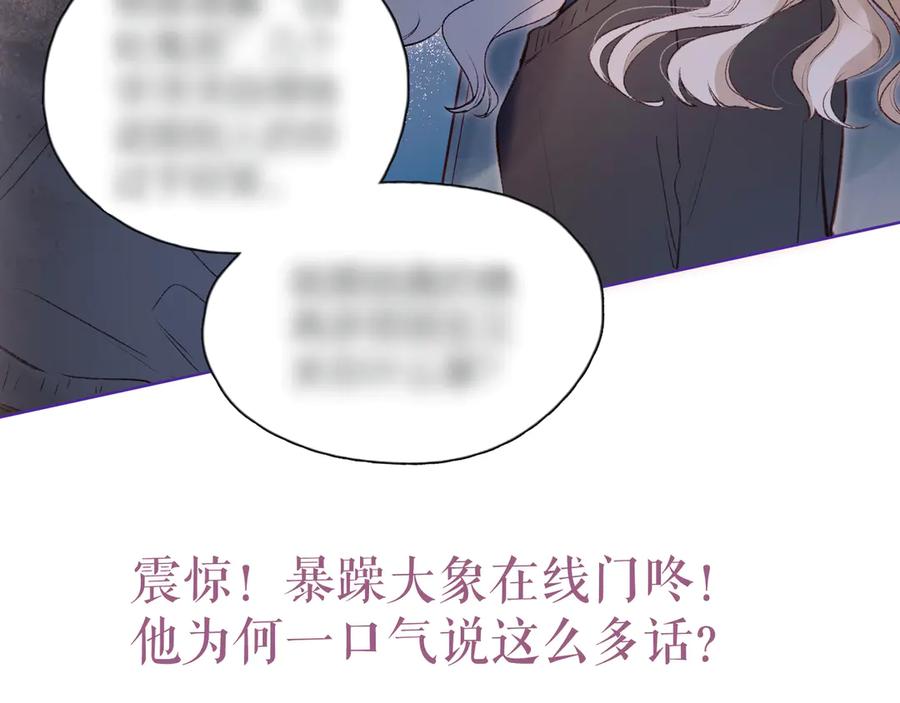 《雨川物语》第4话 仅仅是好朋友吗 第142页