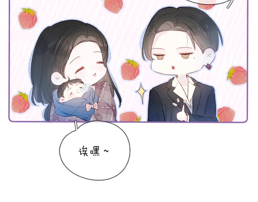 《雨川物语》第4话 仅仅是好朋友吗 第6页